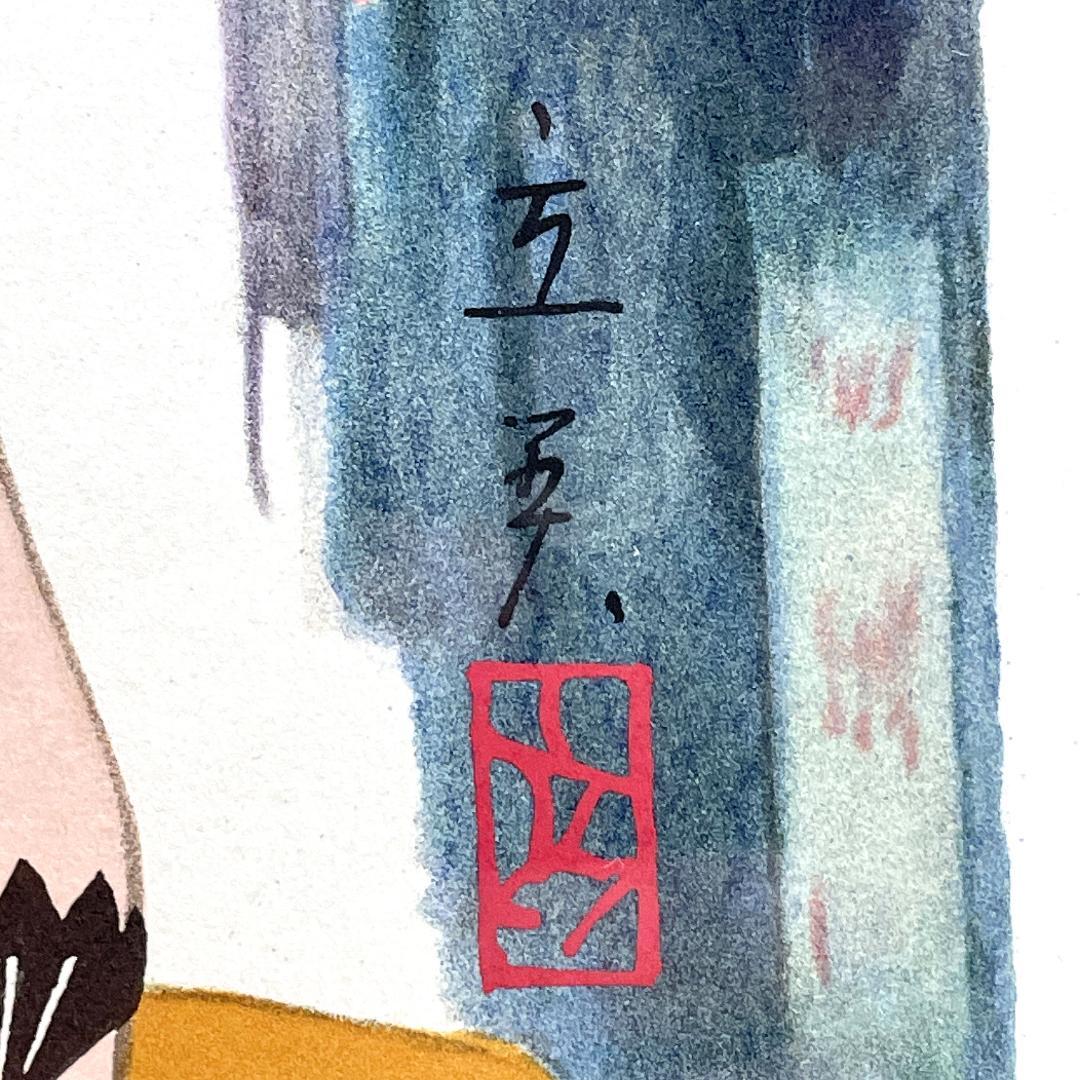美品 志村立美 美空ひばり芸能生活50周年記念版画「三百六十五夜」R8SD31