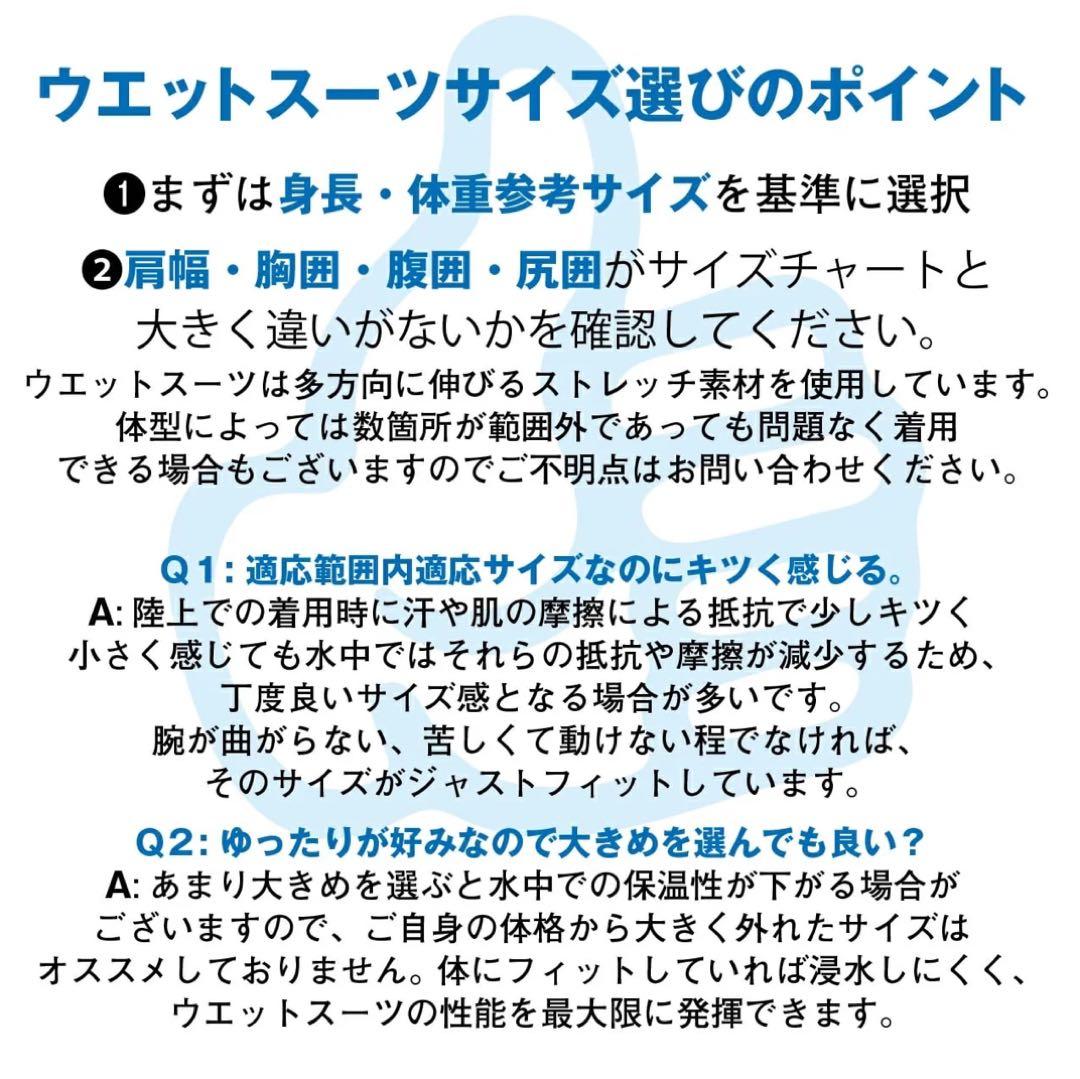 BEACHED DAYS 2mm スキンジャケット L