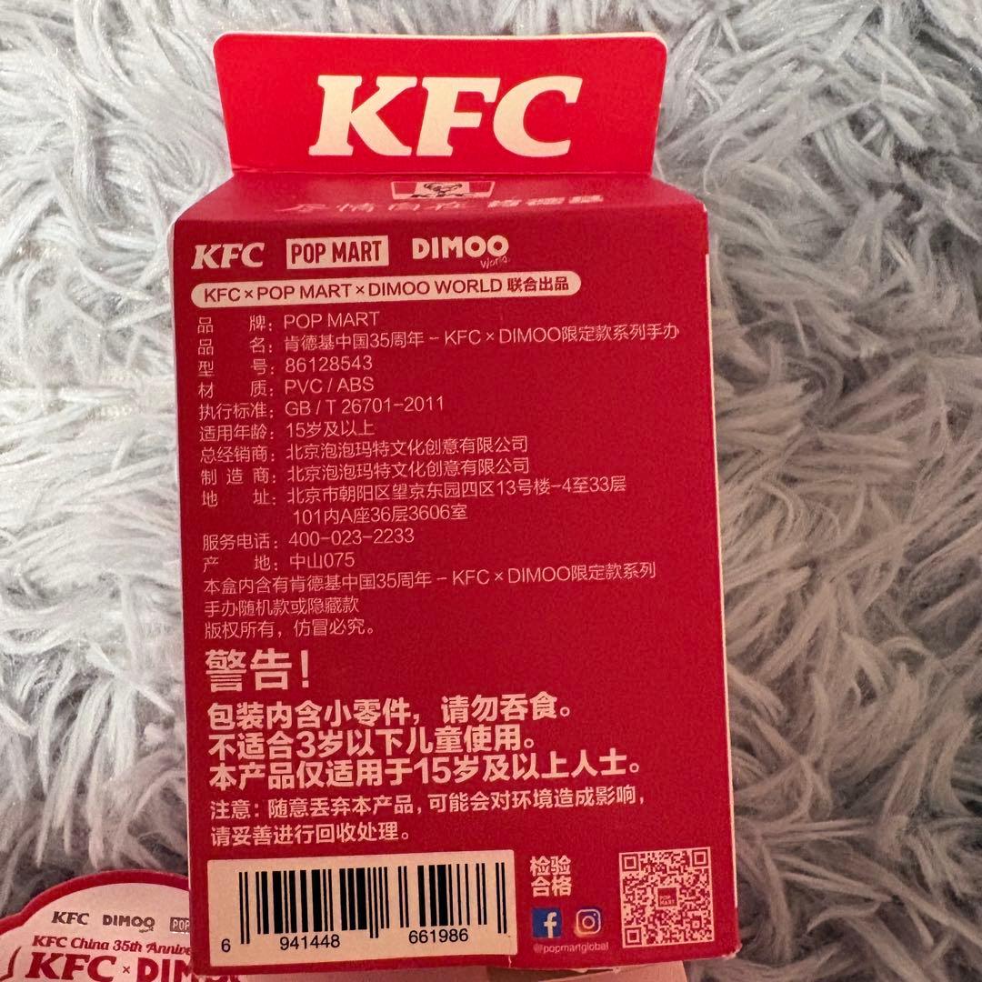 限定品！KFC コラボDIMOO シークレット　エースフライドチキン