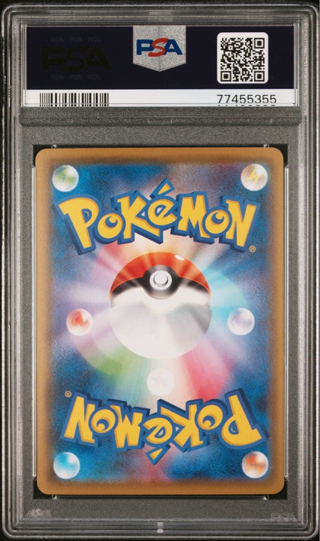 ソルガレオ (リーリエ) ミラー 25th psa10