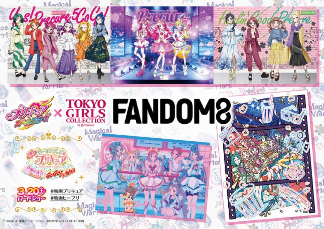 プリキュア 東京ガールズコレクション　ポスター　3セット