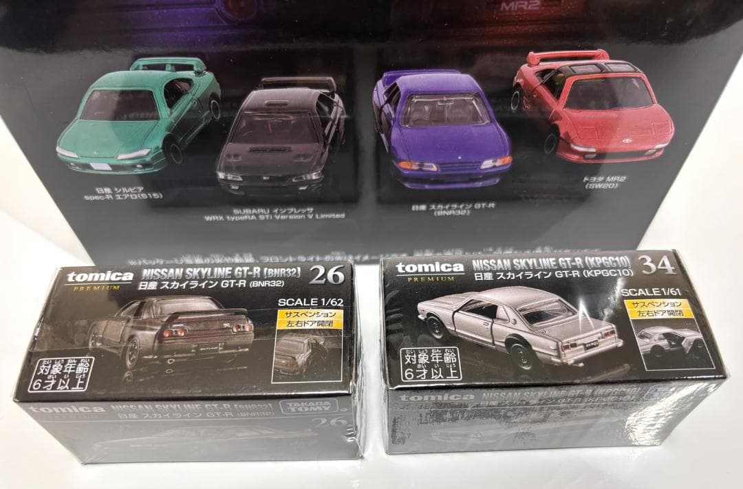 トミカ GT-Rとメタリックカラー3点セット　BNR32 KPGC10 未開封