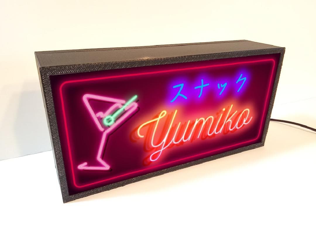 【名前変更無料】スナック パブ ネオン系 飲屋 看板 置物 雑貨 ライトBOX
