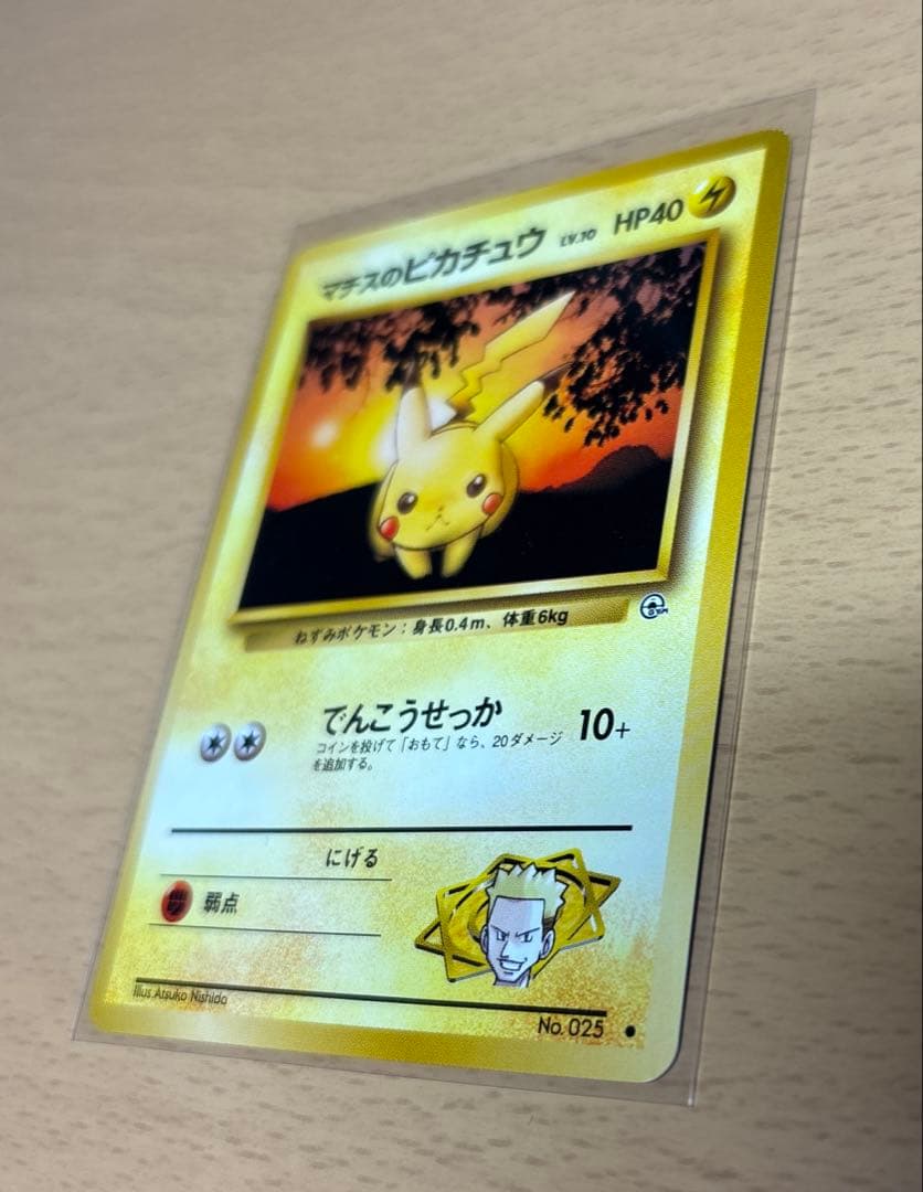 ポケモンカード　マチスのピカチュウ　旧裏　美品