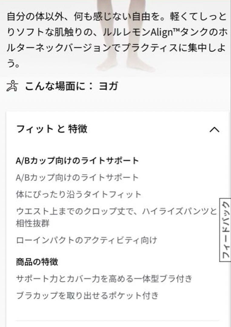 お値下　ルルレモン　ブラ付きホルタータンク　新品タグ付き