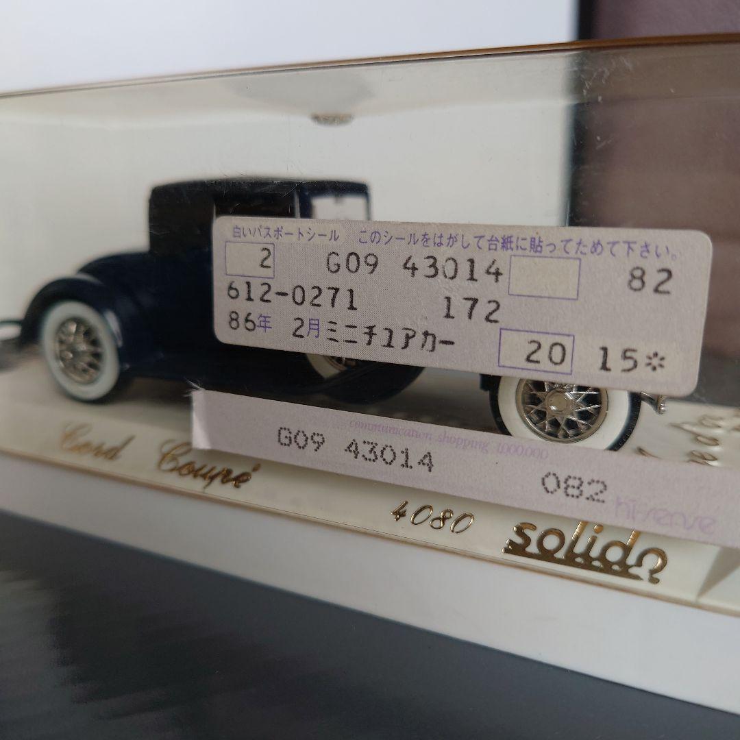 solido Cord Coupé 1986年製 1/43ミニカー
