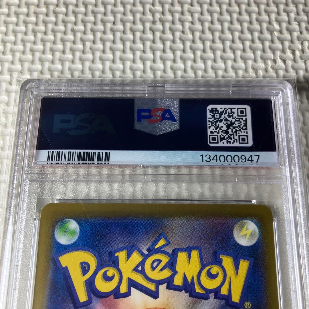 ピカチュウ マクドナルド プロモ PSA10