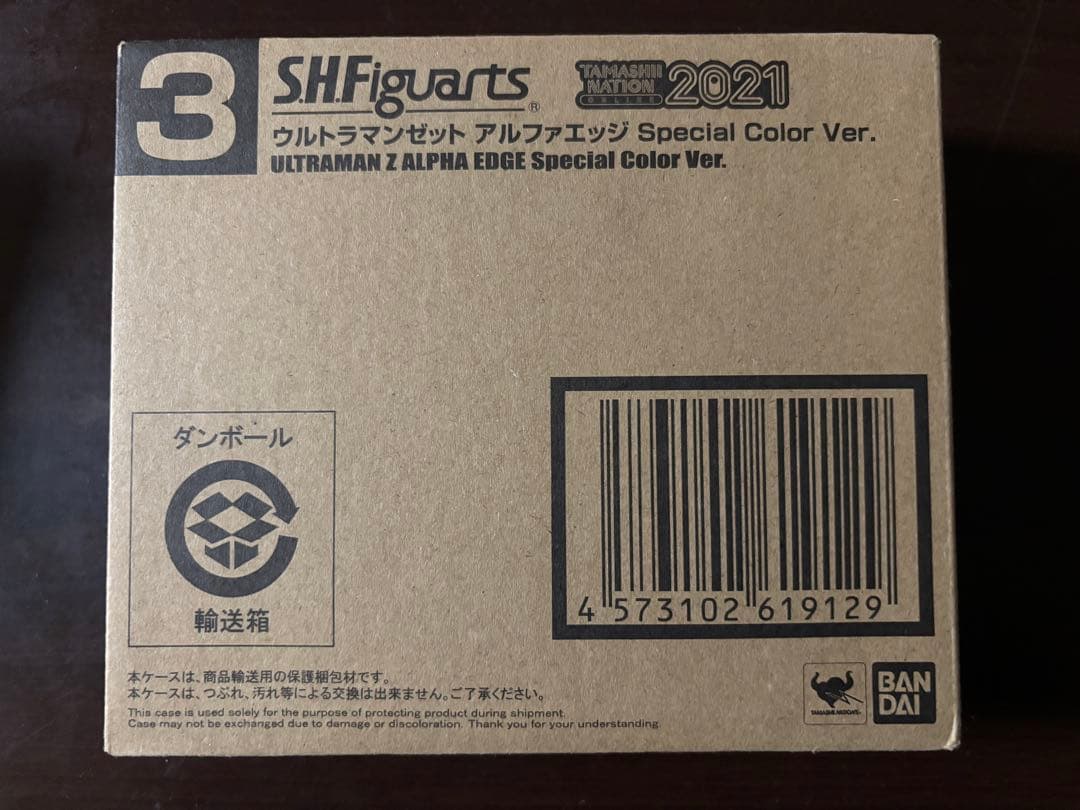 S.H.Fウルトラマンゼットアルファエッジ Special Color Ver.