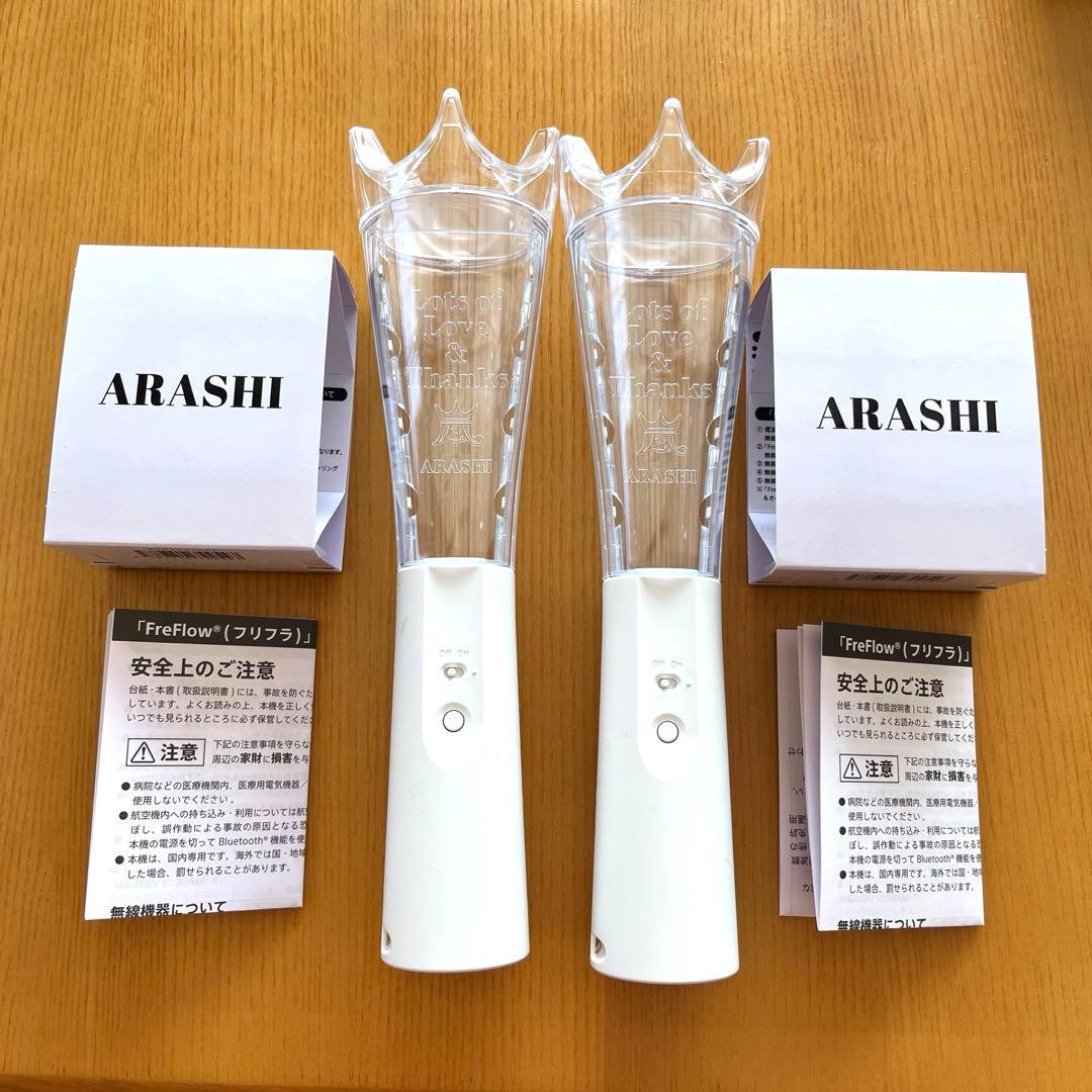 We are ARASHI 2026 ペンライト 2個セット