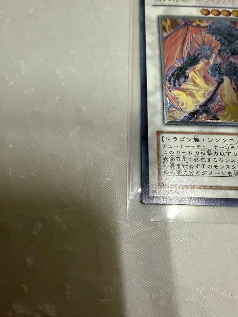 【全て極美品】遊戯王　2期多目62枚　コンプ目指す人　まとめ売り