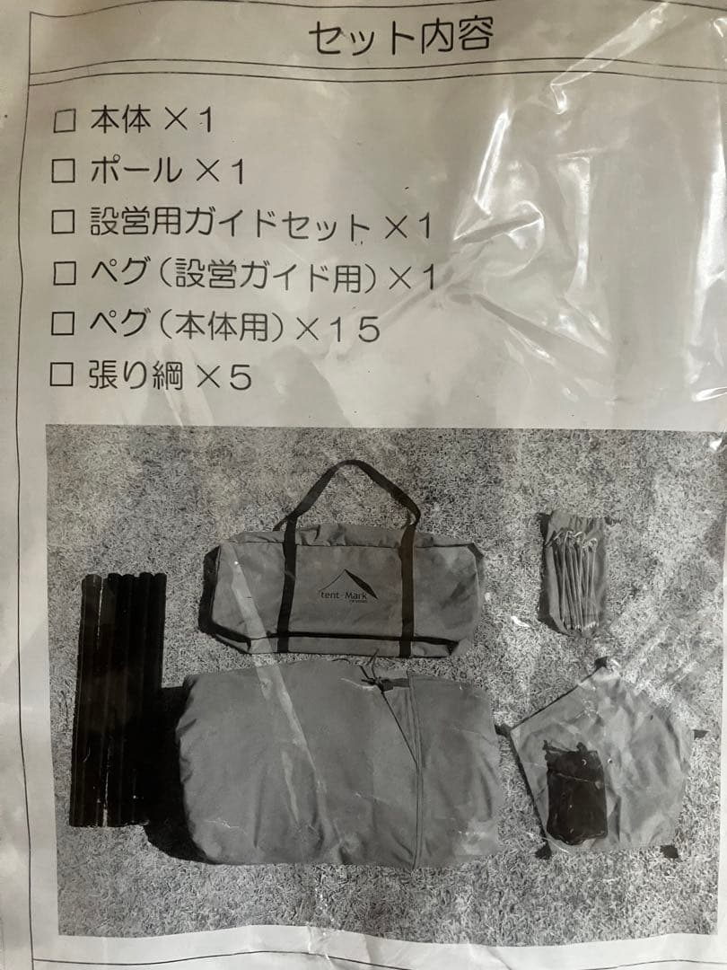 【美品】CIRCUS TC ベージュ サーカスTC テント一式セット