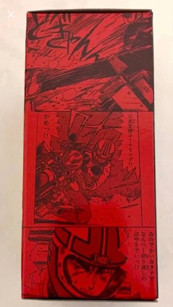 SHOEI×バリバリ伝説　巨摩郡　ヘルメット　キーホルダー