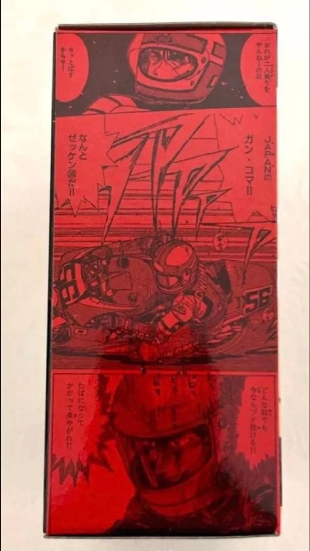 SHOEI×バリバリ伝説　巨摩郡　ヘルメット　キーホルダー