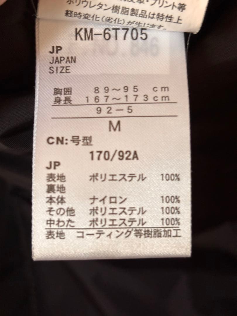 kissmark スノーボードウェア M