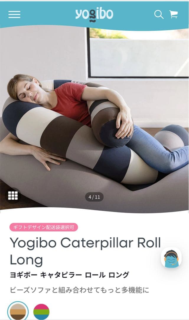 ヨギボー yogibo キャタピラーロールロング ナチュラル 抱き枕 クッション