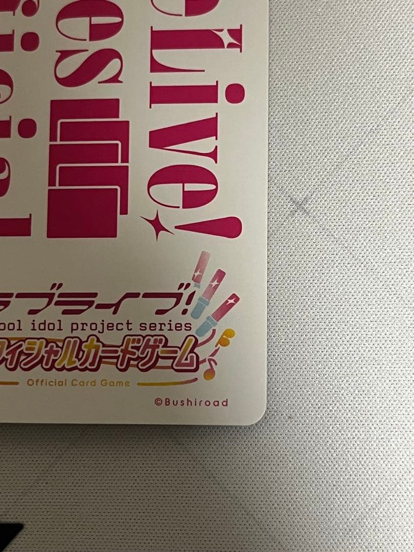 ラブカ　鐘 嵐珠 ランジュ　sece サイン