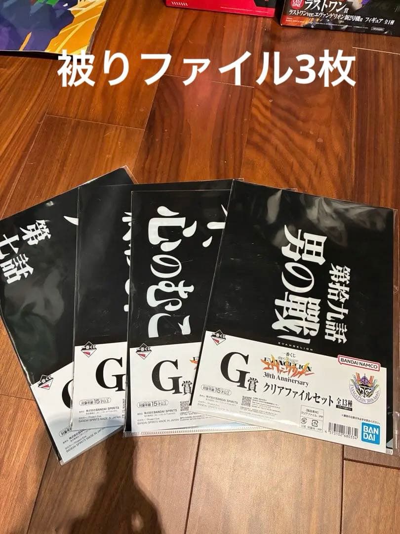 エヴァ まとめ売り
