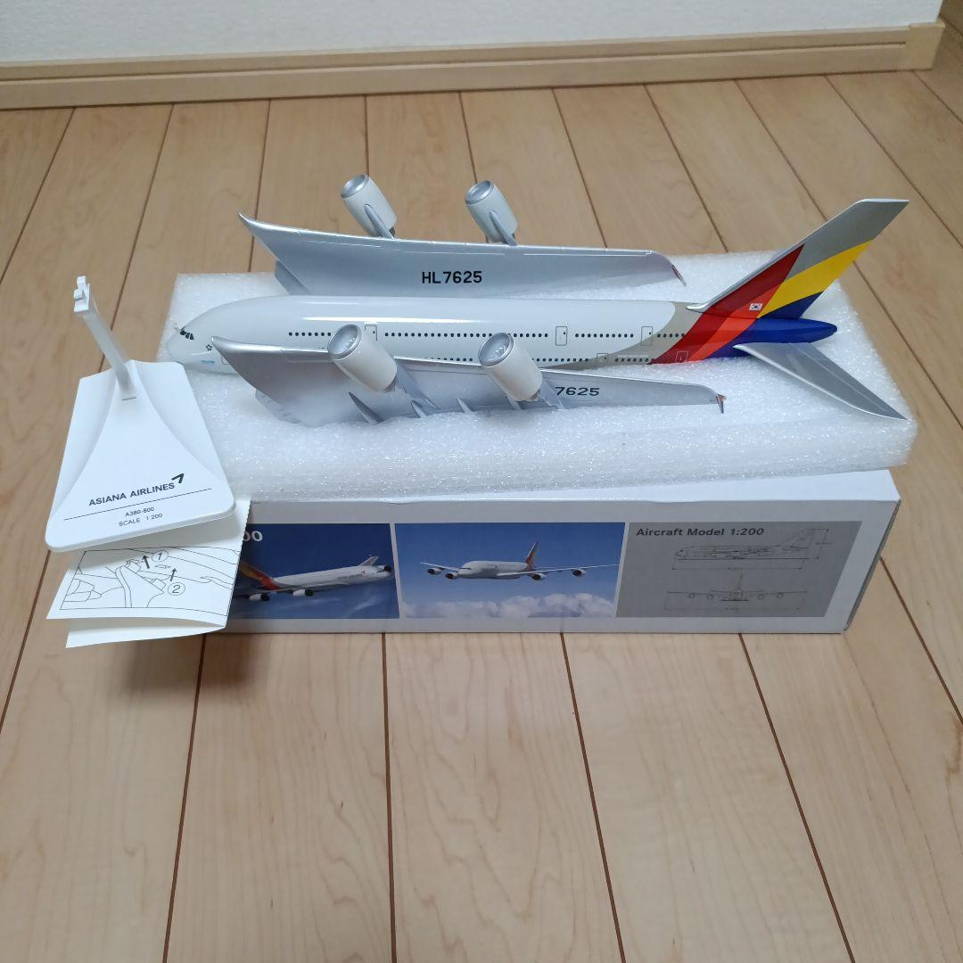 アシアナ航空 A380-800 モデル 1/200