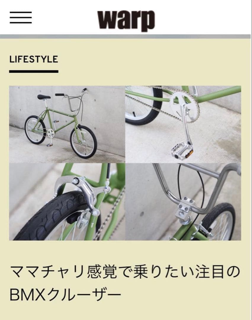 【連休特別価格】KINASHI CYCLE BMXクルーザー　バスケット付き