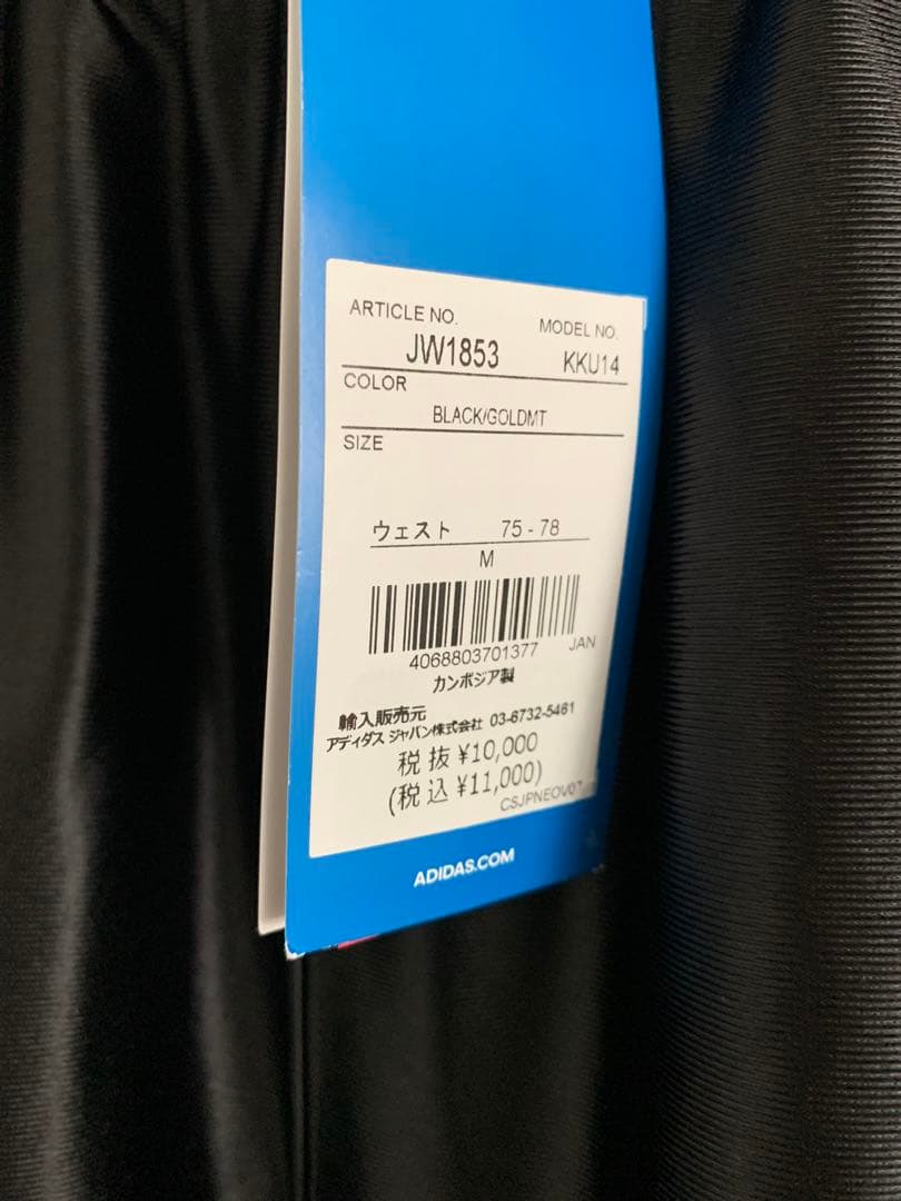 『新品タグ付』adidasアディダスオリジナルストラックパンツ ジャージMサイズ