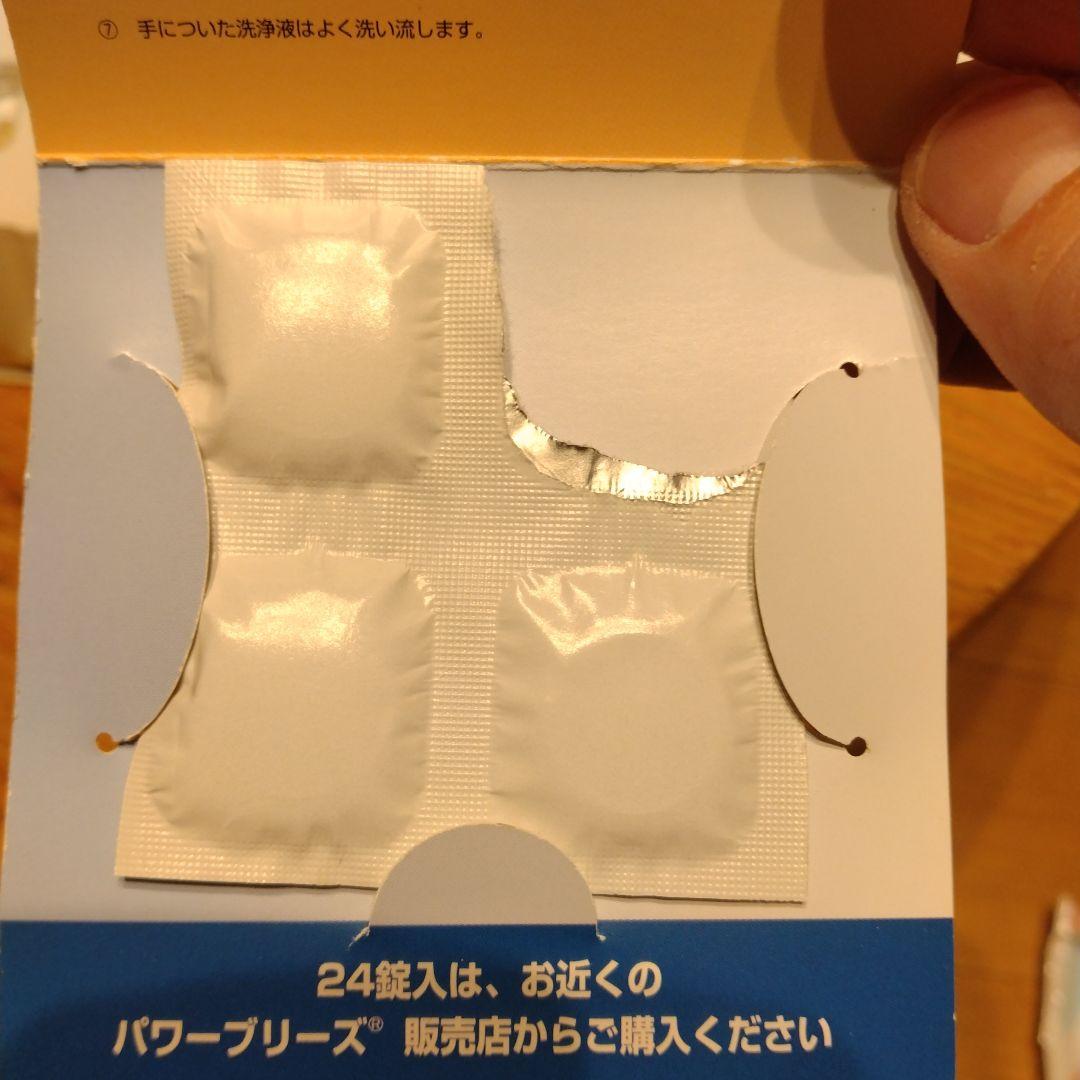 POWERbreathe Plus レッド