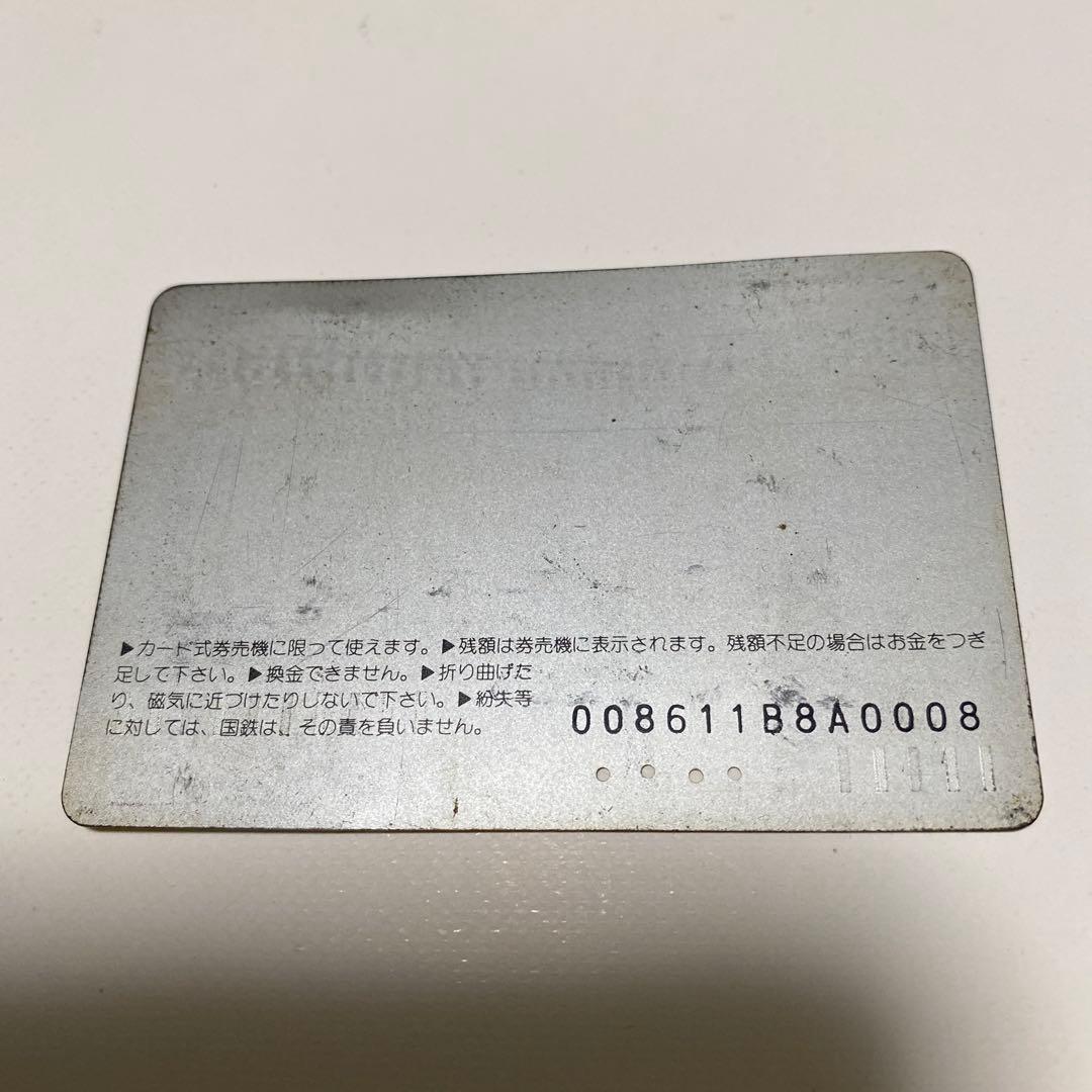 読売ジャイアンツ　篠塚利夫　国鉄オレンジカード使用済み