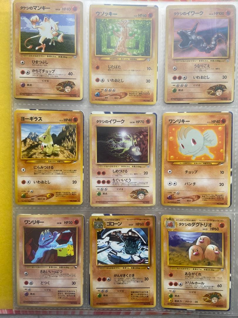 ポケモンカード　旧裏　まとめ売り　いわポケモン　ノーマル94枚