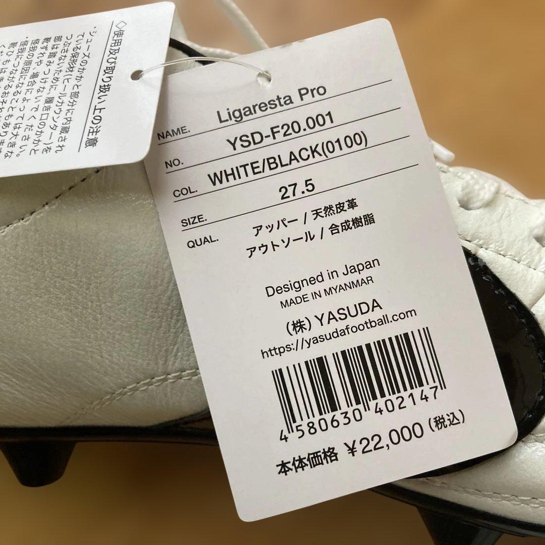 YASUDA Ligaresta Pro ホワイト/ブラック 27.5cm