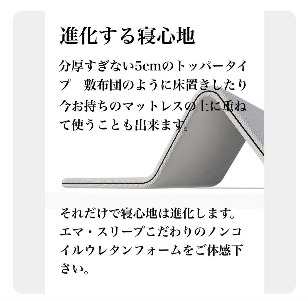 Emmaトッパーダブル 硬め・柔らかめリバーシブル ✨未使用・タグカット品✨