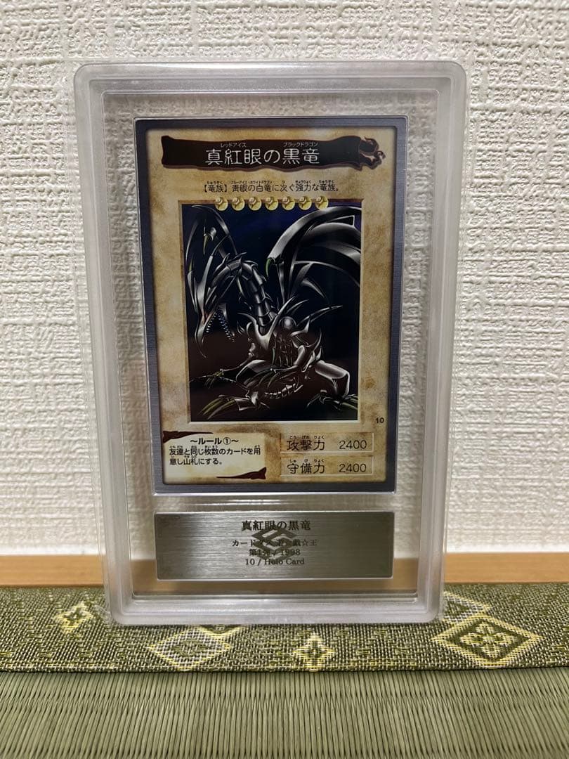 千*早様 ARS8 バンダイ　遊戯王　真紅眼の黒竜　レッドアイズブラックドラゴン