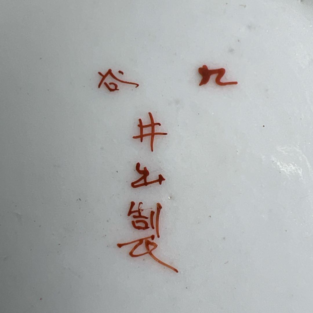 明治期　九谷焼　加賀井上製　金沢九谷　最高峰　人物画蓋物　東Y8-0403☆2F