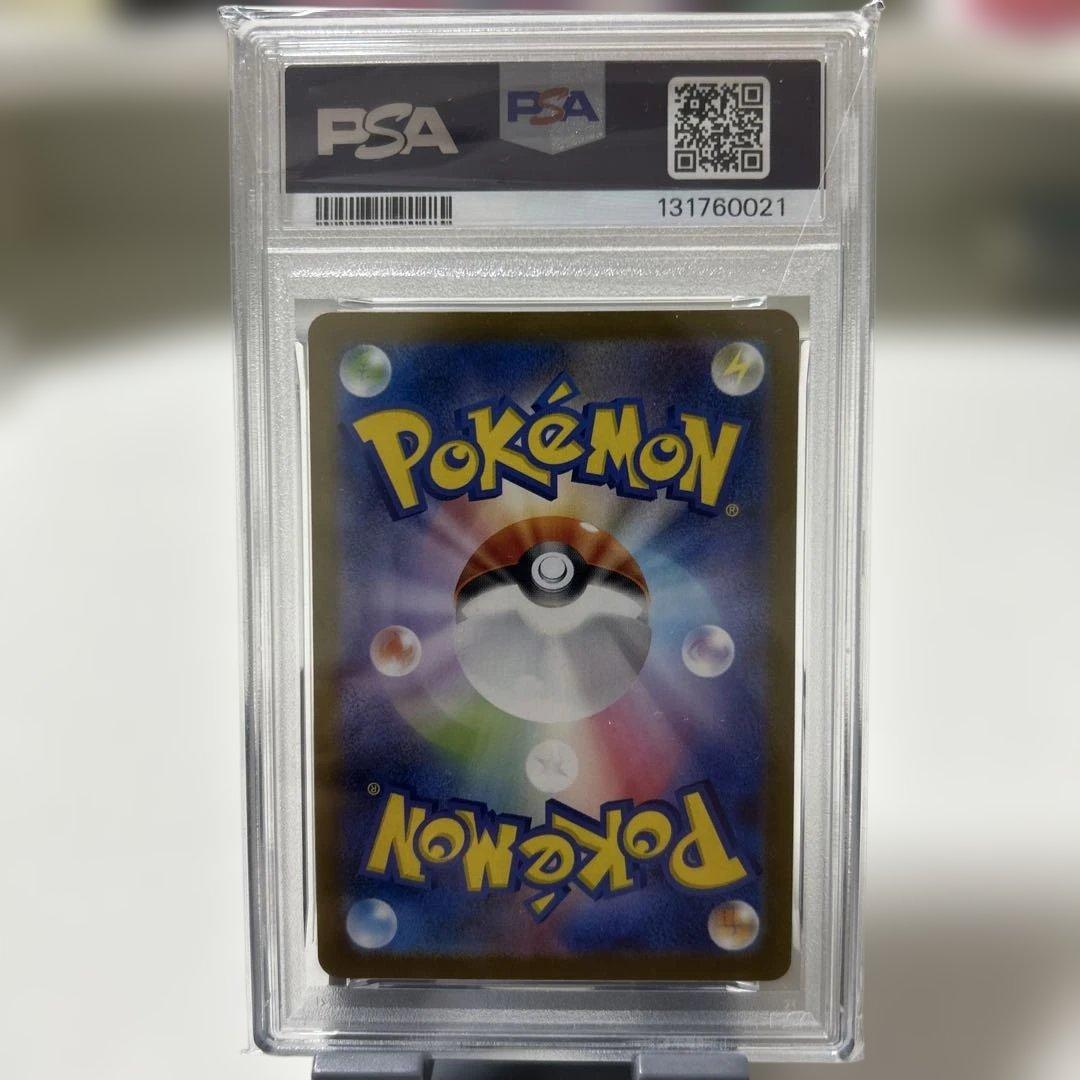 【PSA10】リーリエのピッピex SR