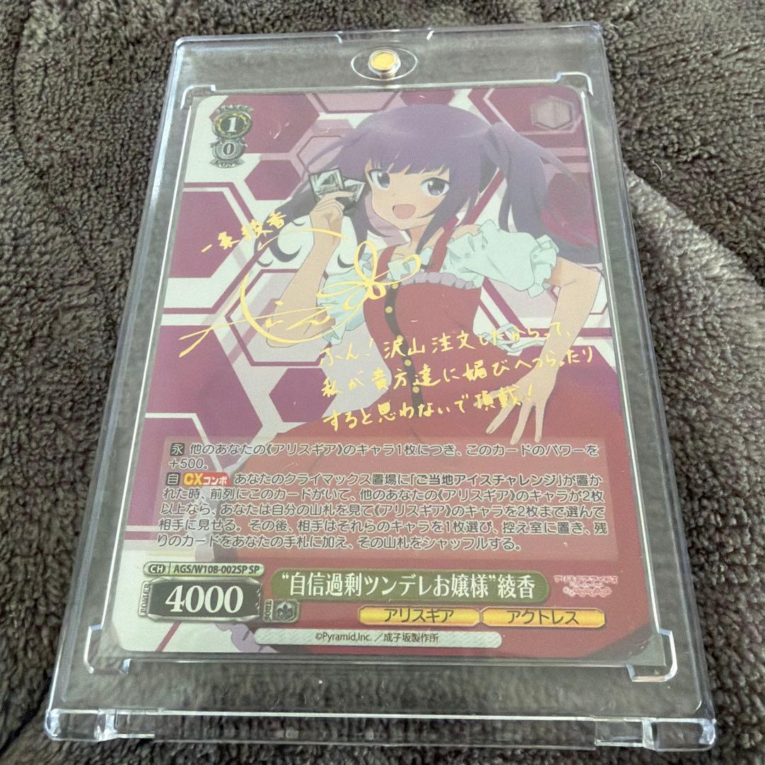 ヴァイスシュヴァルツ したいこと中野三玖SSP 他