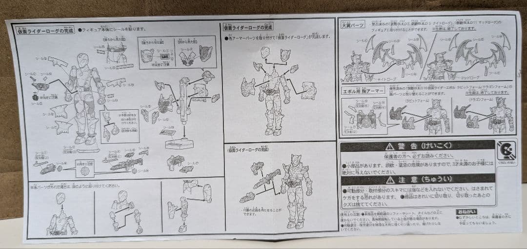 創動 仮面ライダービルド BUILD FINAL