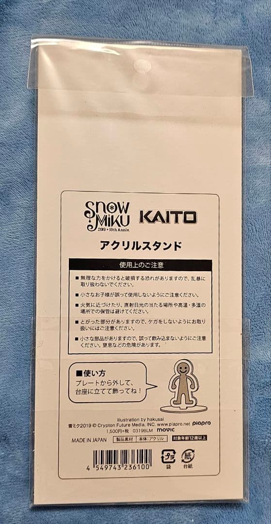 KAITO　アクリルスタンド　雪ミク2019　hakusai　初音ミク