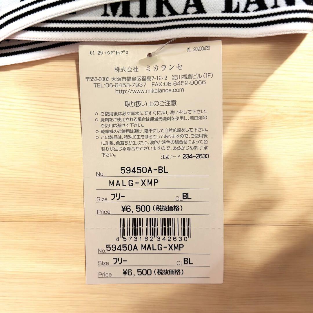 【新品★タグ付き】ミカランセ　トレーニングウェア　ヨガウェア　上下セット