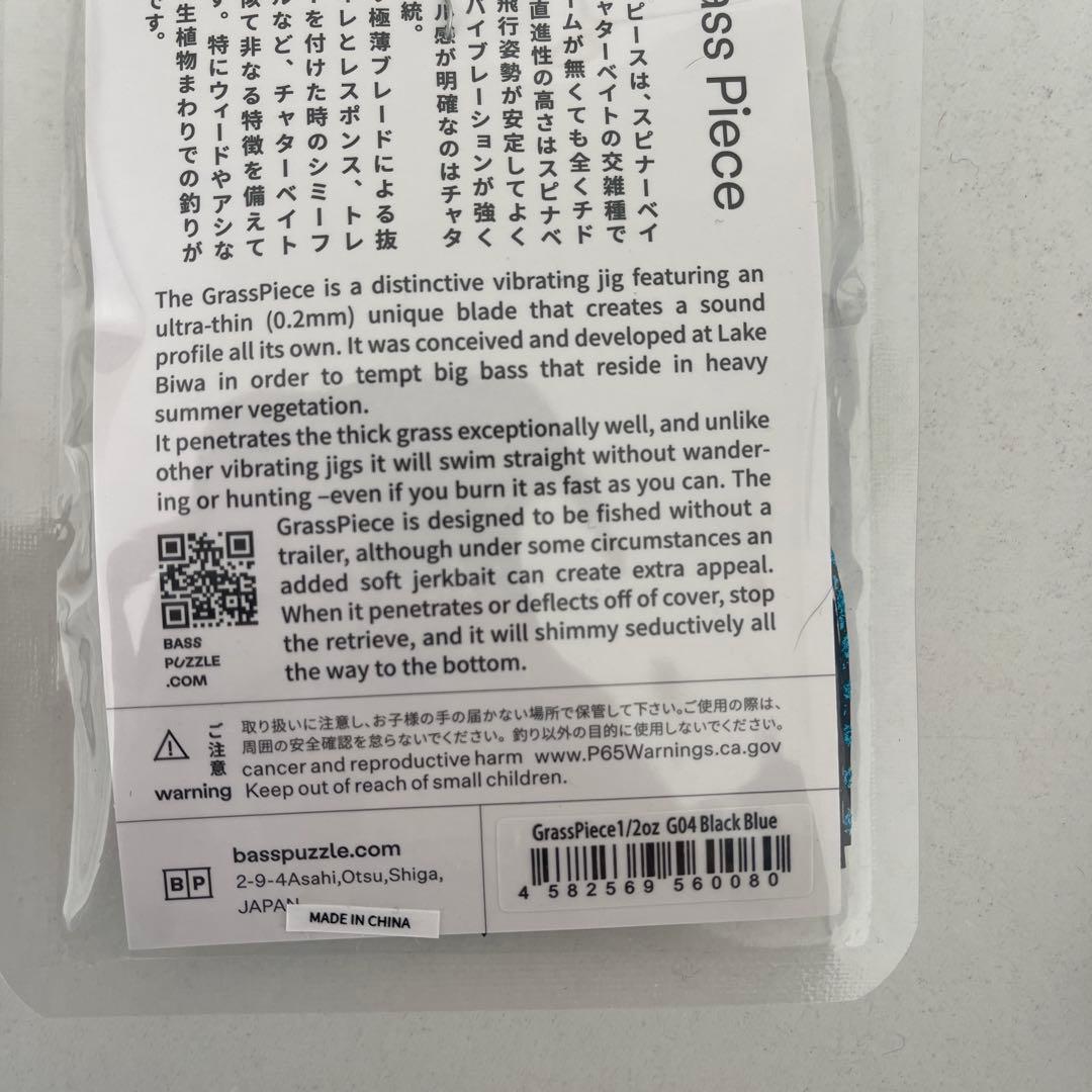 バスパズル　グラスピース 1/2 oz 4枚セット