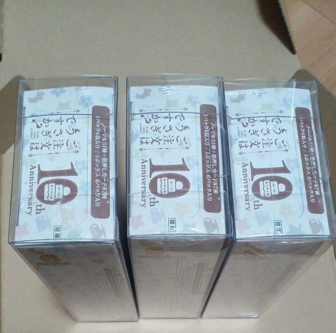 ご注文はうさぎですか　ヴァイス　プレミアムブースター　3box