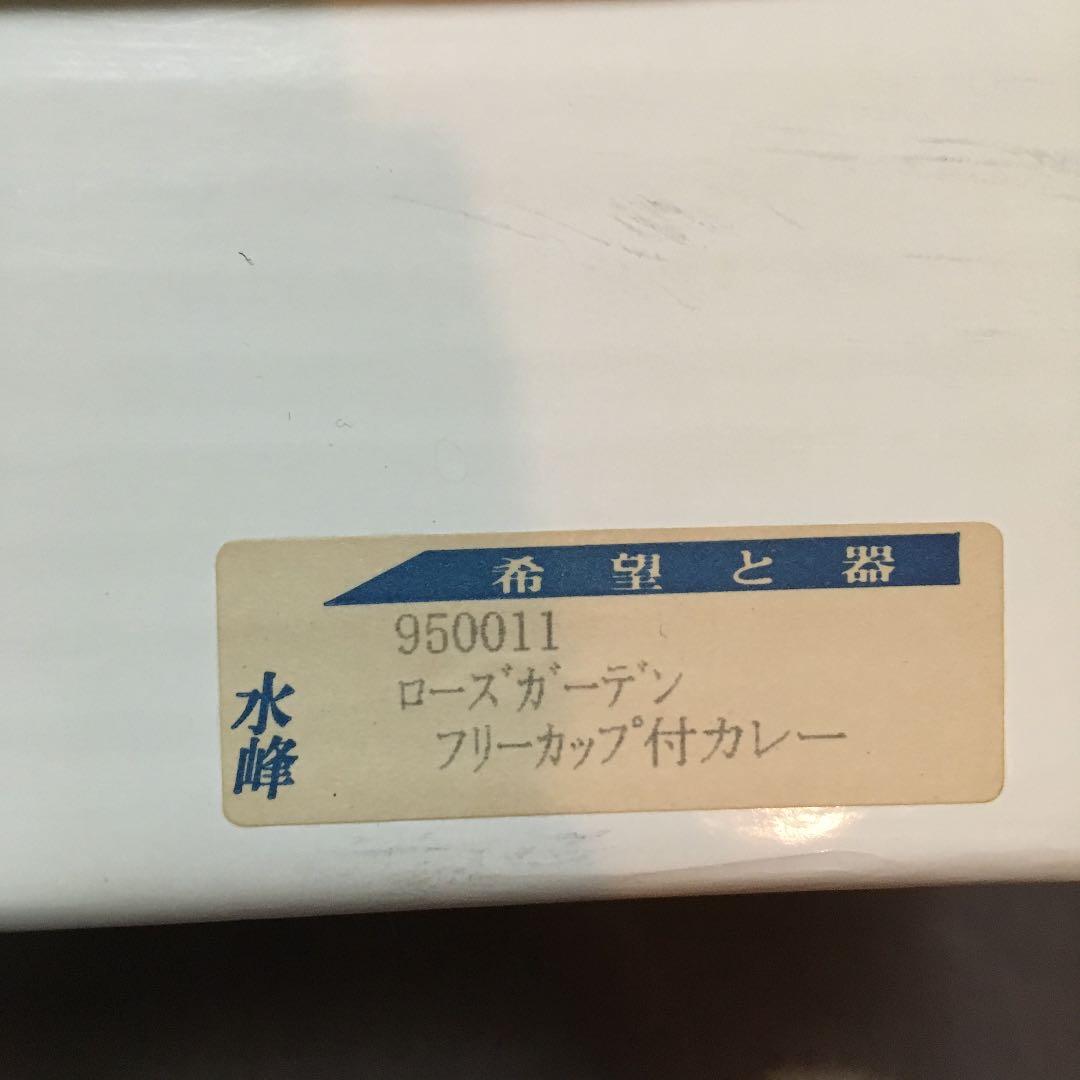 ローズガーデン