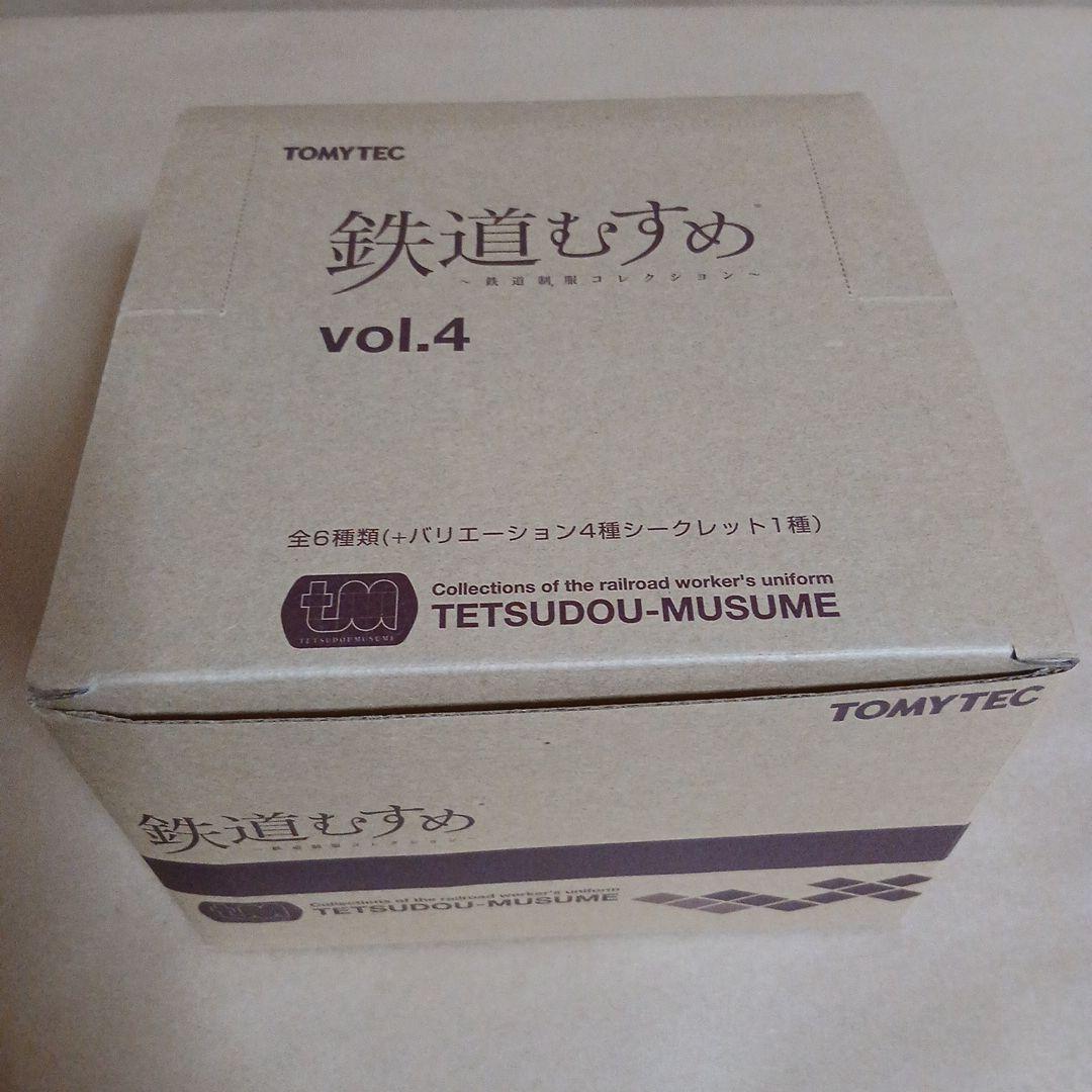 未開封 鉄道むすめ vol.4 8個セット フィギュア
