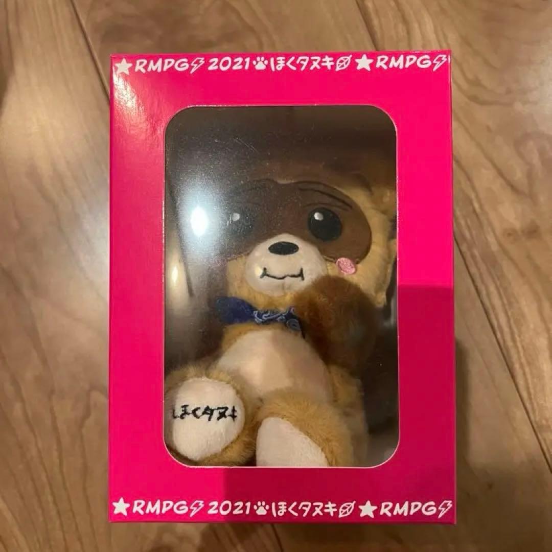 吉野北人　メンバープロデュースグッズ　ぬいぐるみ　【おまけ付き】