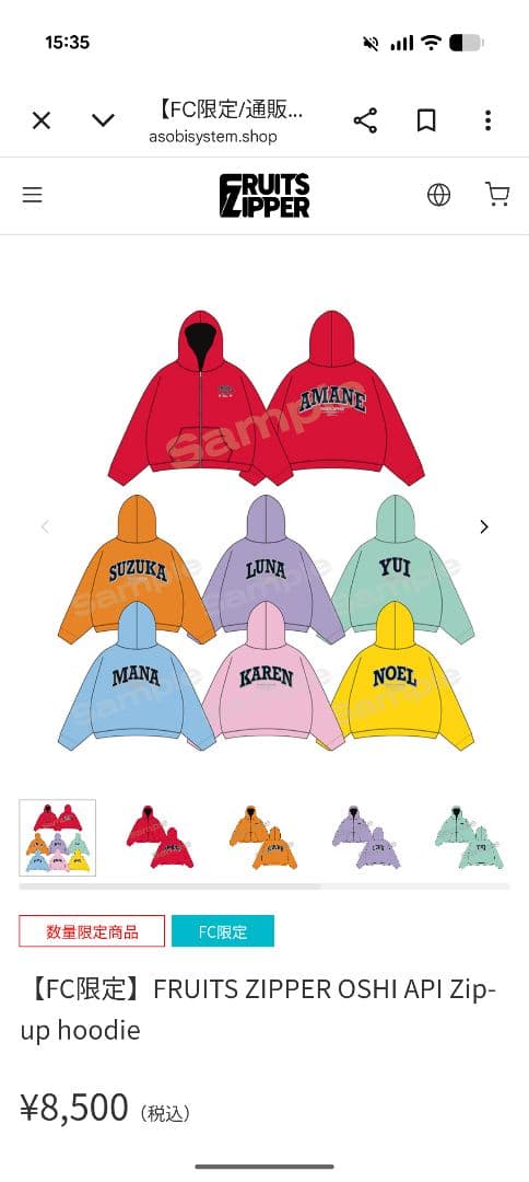 FRUITS ZIPPER FC限定 ジップアップフーディ