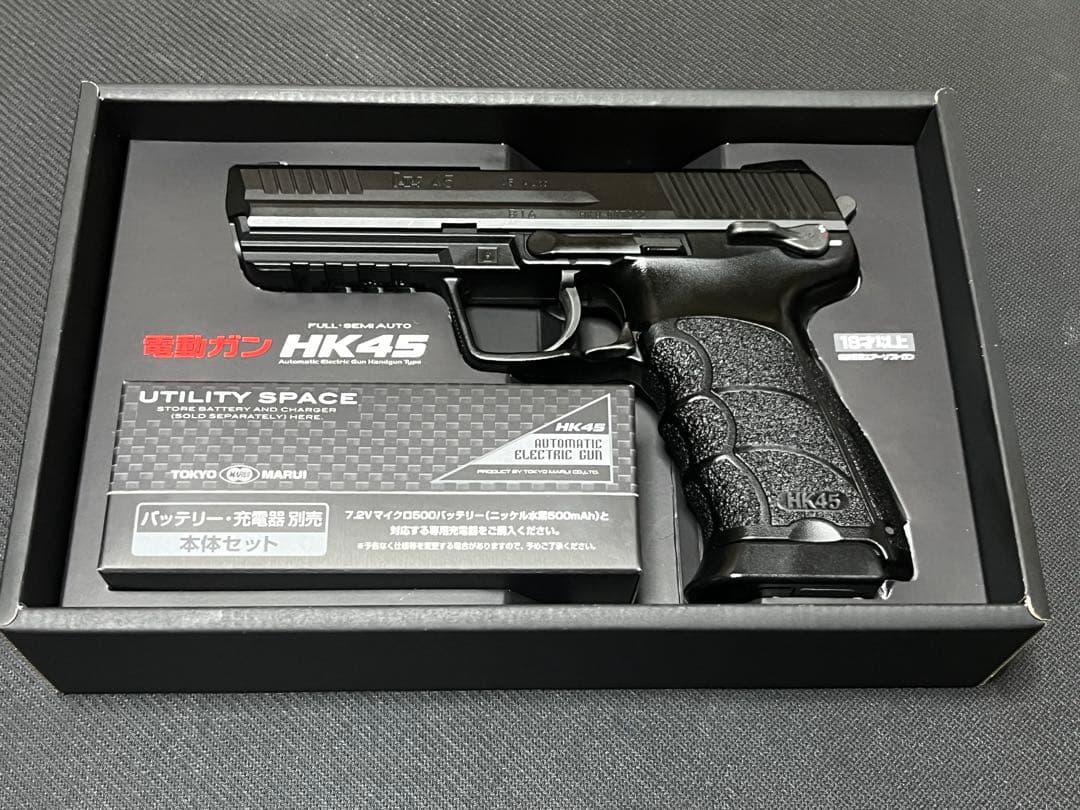東京マルイ 電動ガン HK45