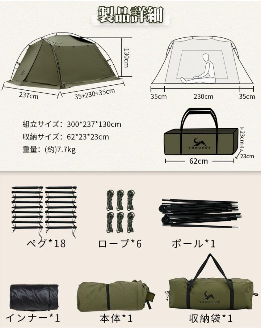 TOMOUNT パップテント TC-LODGEテント