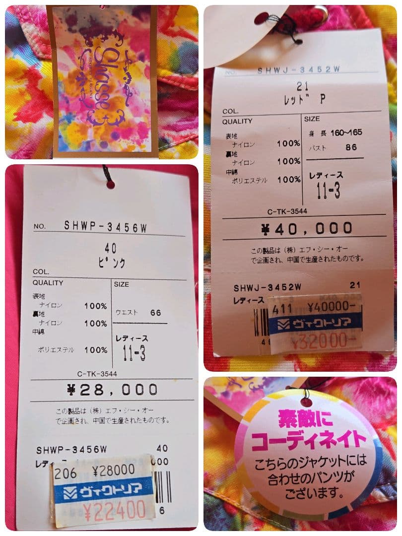 未使用✨定価6.8万円 スキーウェア上下セット スノーボード 可愛い ピンク L