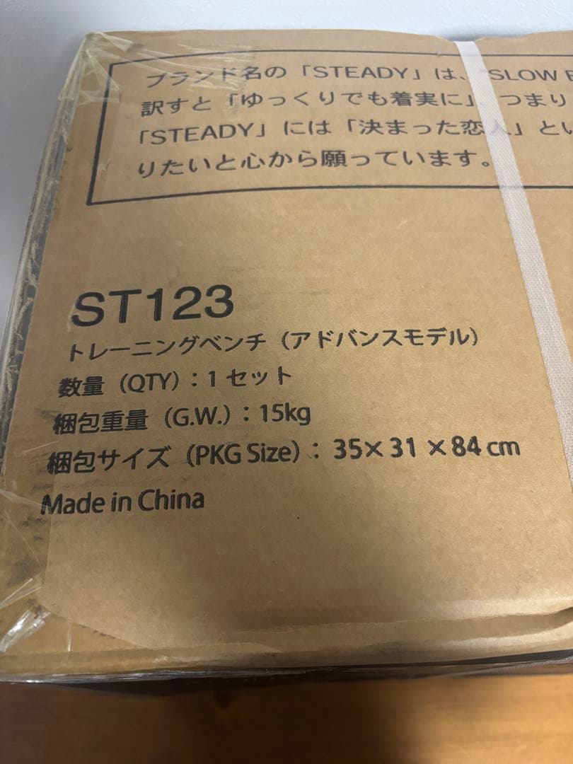 STEADY トレーニングベンチ アドバンスモデル　ST123 インクライン