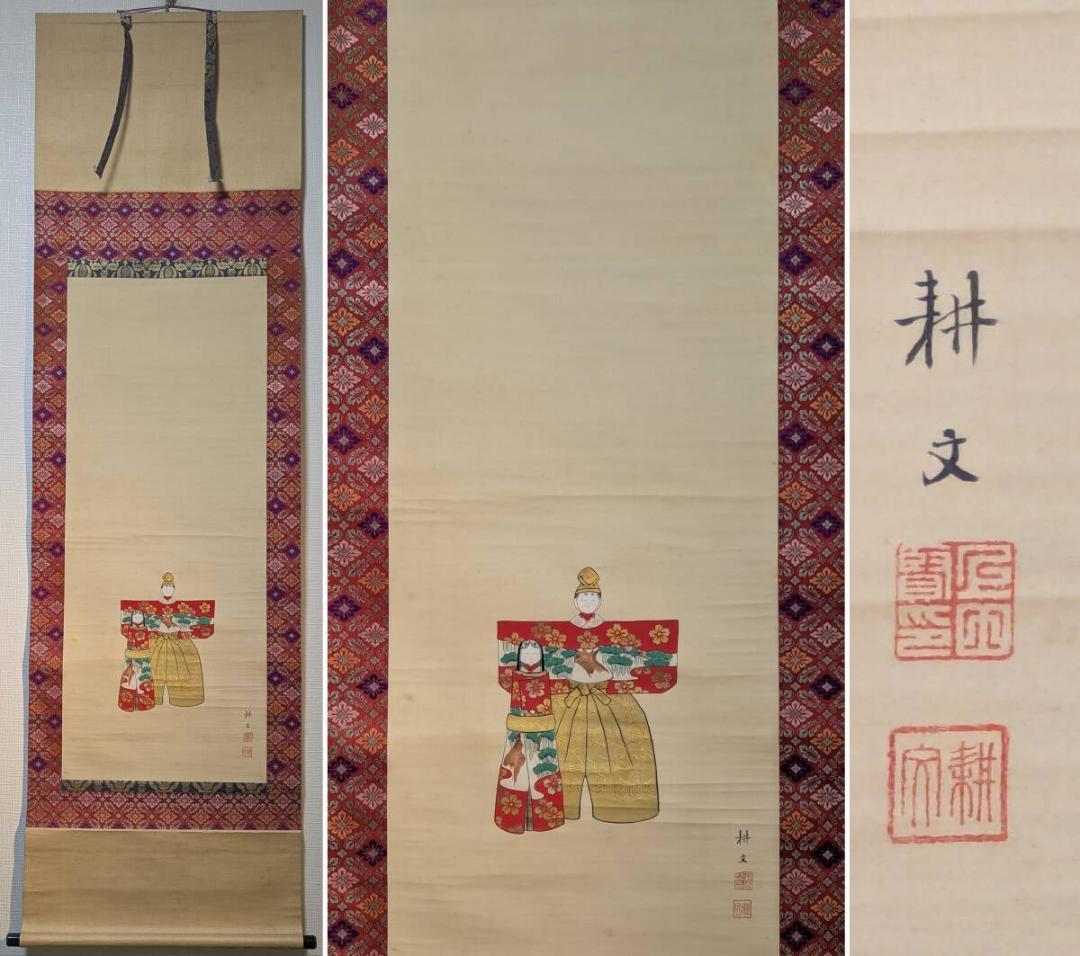 【真作】掛軸　上田耕文　立雛図　雅趣あふれる節句画　合箱入　V22