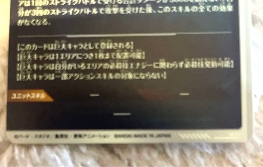 ドラゴンボール　ダイバーズ GDR SDV5-070 ジャイアントゴマー: DA