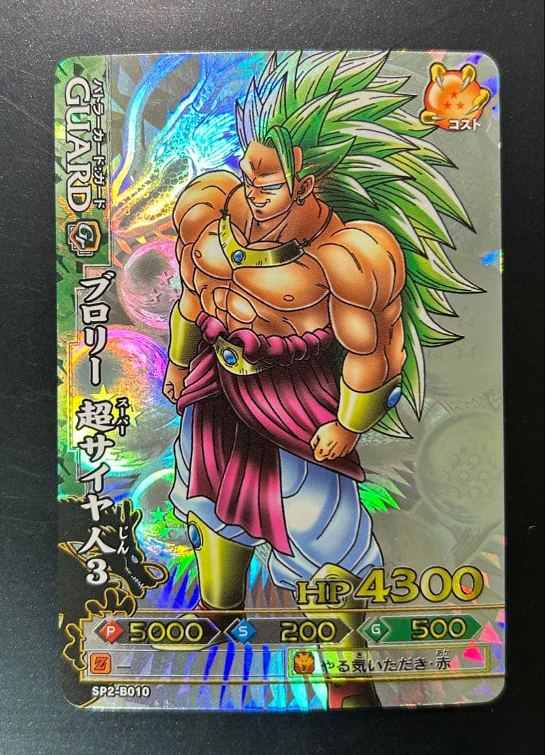 ドラゴンボール データカードダス ドラゴンバトラーズ SP ブロリー