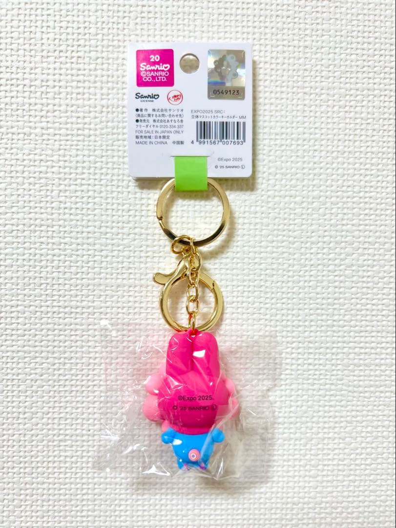 ミャクミャク サンリオ マイメロ 4点セット なりきり ぬいぐるみ